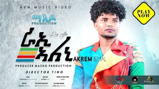 Maedo Akrem Jemal  Raei Aleni  ራኢ ኣለኒ  New Eritrean Music 2024 Official Visual Videoብ ኣክረም ጀማል [upl. by Ahsaret]