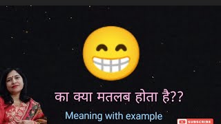 Grinning face emoji meaning l meaning of grinning face emoji l vocabulary [upl. by Coco]