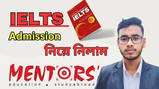 IELTS Admission নিয়ে নিলাম। MENTORS । Uk Us Canada Dreem [upl. by Aleras750]