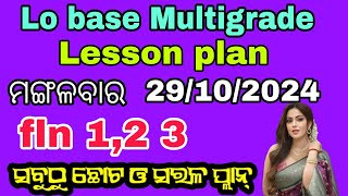 29 ତାରିଖ ମଙ୍ଗଳବାର lesson ପ୍ଲାନ୍ ଲେଖନ୍ତୁ 👈EFFECTIVE Multigrade Lesson Plan for FLN 123 Success👍 [upl. by Vitek]