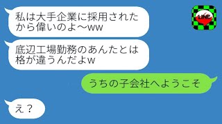 私の古びた作業着を見た義妹が「工場での仕事なんて低いなw」と言った。その後、私が仕事の秘密を教えると、彼女の反応が面白かった。 [upl. by Tomkin]