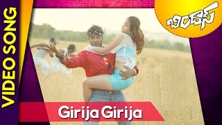 Bindaas Full Video Songs  Girija Girija Video Song  Manchu Manoj Sheena Shahabadi [upl. by Sualohcin]