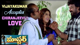 Master Telugu Movie Scenes  Vijay Kumar Accepts Chiranjeevi amp Roshini Love Relation  SureshKrissna [upl. by Latham922]