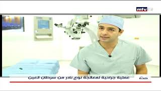 Brachytherapy for Uveal Melanoma Lebanon’s First Experience [upl. by Ebony992]