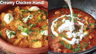 Restaurant Style Creamy Chicken Handi Recipe By Chef Hafsa  Hafsas Kitchen [upl. by Mohn]