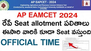 Ap eamcet 20242nd Phase seat allotment results timeWhen did seat allotment will be released [upl. by Auqined]