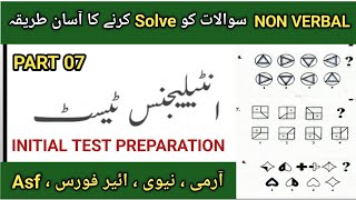 pak navy intelligence test preparation non verbal short trick Ayeshaforcesacademy [upl. by Annayat]