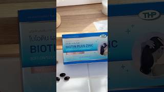 ไบโอตินผสมซิงค์ Biotin plus Zinc บำรุงผิว เล็บ ผม  สารสกัดจากหญ้าหางม้า [upl. by Einohpets868]