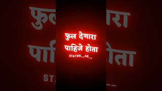 💞Marathi Lyrics Video Alight Motion Status Trending Video love marathistaus viral short song [upl. by Acissaj]