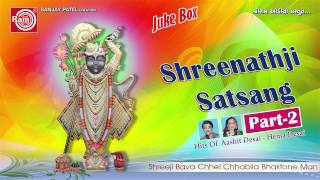 Shreeji Bava Chhel Chhabila Shrinathji Satsang 2Ashit DesaiHema Desai [upl. by Idnyc]