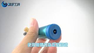 《頭家工具》MITGHG400 瓦斯烙鐵 介紹及使用方式 [upl. by Sayce]