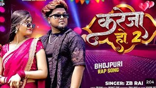 Kareja Ho 2 Rap Song  ZB  Music Video  Bhojpuri Rap Song  Hit Bhojpuri Song [upl. by Nugent]