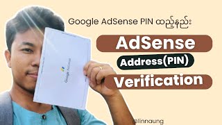 How to Set Address in AdSense for PIN Full Proccess [upl. by Atalante]