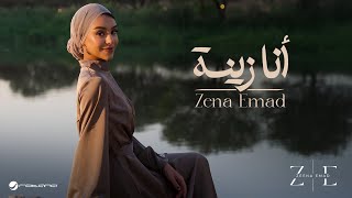 Zena Emad  Ana Zeena  Official Music Video 2024  زينة عماد  أنا زينة [upl. by Nuli331]