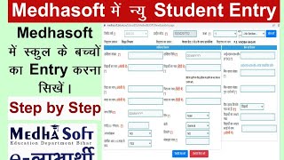 New Students Entry at Medhasoft Portal  Medhasoft Me Students Ka New Entry Kaise Kare 2022 [upl. by Adnic]