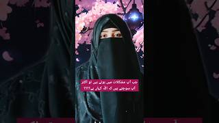 Jab aap muskurahat Mein hote Hainzainabofficial allahtala vairalshorts islamicstatus [upl. by Katharyn]