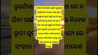 ହାତିବନ୍ଧା ଦରବାର ୧୨ RanjanTvrk2vf Hatibandha Darbar 12 RanjanTvrk2vf odia motivation [upl. by Anehs]