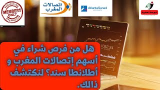 Maroc Telecom et Atlanta Sanad Analyse technique et fondamentale du 24 juin 2024 [upl. by Eimarrej]