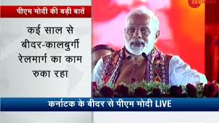 Watch PM Modi addresses public rally in Karnatakas Bidar  कर्नाटक के बीदर से पीएम मोदी का भाषण [upl. by Nolek]