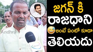 People Stunning Words On Ex Cm Jagan Mohan Reddy  Jagan Mohan Reddy Latest  Ybrant Andhra [upl. by Iew]