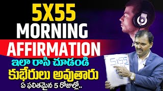 5X55 Manifestation Technique  How to Manifest 5X55 Method  WISHWAMKSEN  Money Mantra [upl. by Aw]