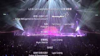 GEMWhere Did You GoEncore DVD2011Get Everybody Moving演唱會 [upl. by Mcintosh]