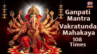 Powerful Ganesh Mantra For Health Wealth And Luck  Vakratunda Mahakaya 108 Times  Ganesh Mantra [upl. by Aurelea]