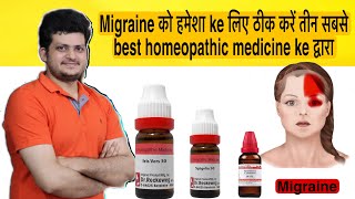 Top 3 Powerful Homeopathic Medicine for Migraine [upl. by Terriss]