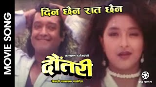 Din Chhaina Raat Chhaina  DAUTARI  Nepali Movie Song  Rajesh Hamal Jal Shah  Deepa Rajesh P [upl. by Amiarom]