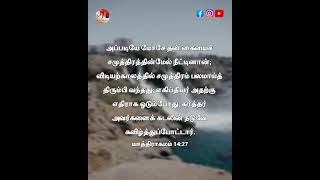 யாத்திராகமம் 1427 aivoice JawaharChelliah Gospelteam bible mojpost [upl. by Avra]