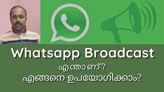 What is whatsapp broadcast Malayalam  How to use broadcast in whatsapp Malayalam [upl. by Enitsirt]