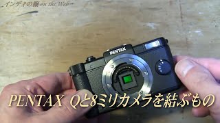 インディの鞭のモノ語り PENTAX Q [upl. by Chaunce]