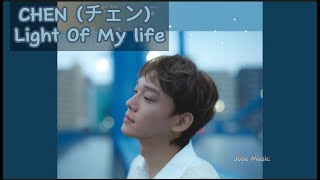 CHEN チェン  Light Of My life Romaji lyrics [upl. by Hubsher]