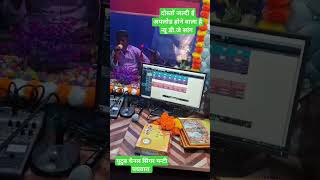 देवउठनी स्पेशल डीजे सांग 2024SingerMantiPachwara rajumeenanewlatestsong2020 sad song [upl. by Zipporah290]