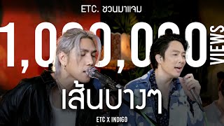 ETC COVER  เส้นบางๆ  INDIGO X ETC [upl. by Dachy649]