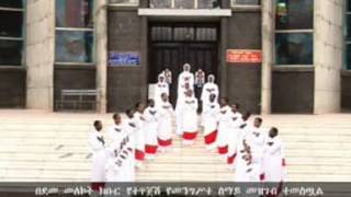 Selam Leki Besegidሰላም ለኪ በሰጊድ [upl. by Rybma]