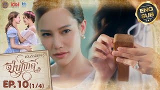 UNCUT The Loyal Pin ปิ่นภักดิ์ EP10 14 [upl. by Amorita843]