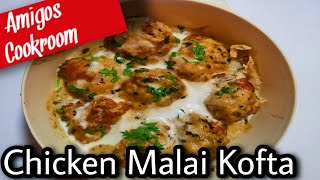 Restaurant style Chicken Malai Kofta  চিকেন মালাই কোফতা  Easy North Indian Chicken Malai Kofta [upl. by Caylor741]