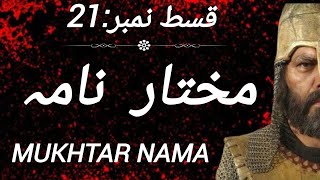 Mukhtar Nama Episode 2140 Urdu HD quotمختارنامهquot [upl. by Aridnere]