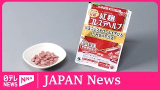 Kobayashi Pharma says govt will take lead in finding cause of supplement health scare 【EngSub】 [upl. by Tasha389]