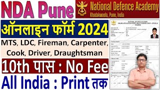 NDA Pune MTS Online Form 2024 Kaise Bhare ¦ How to Fill NDA Group C Online Form 2024 ¦ NDA Form 2024 [upl. by Vivianna]