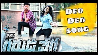 Deo Deo song Dance Cover Akhil  Pinky Reddy [upl. by Evans]