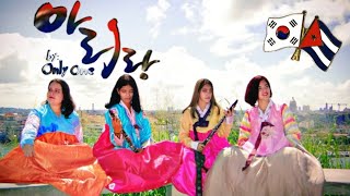 Korean folk song Arirang  Cuban version [upl. by Knuth]