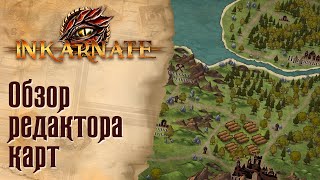 Inkarnate  Обзор редактора карт [upl. by Melliw32]