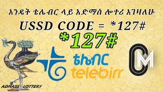 እንዴት የአድማስ ሎተሪ እጣ ከቴሌብር 127 ላይ መግዛት እችላለሁ  How can I buy admass Lottery tickets from Telebr 127 [upl. by Nevanod]