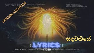 Sandawathiye  සදවතියේ ඔබ  LYRICS VIDEO [upl. by Ahserkal]