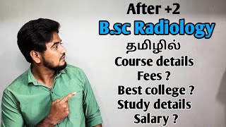 BSc Radiology course details in Tamil  Fees Scope Best college Study details Salary Detail [upl. by Akoyn675]