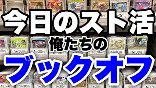 【ポケカストレージ】初来店のブックオフの実力はポケカ ストレージ ブックオフ [upl. by Able]