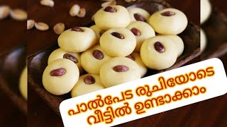 പാൽ പേട  paal peda [upl. by Cost]