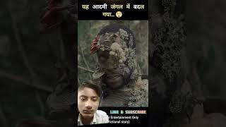 This Man Turned into A Forest  Explained in Hindi shortsyoutubeshorts viralvideo video 😱😱😱😱😱😱😱 [upl. by Eskill493]